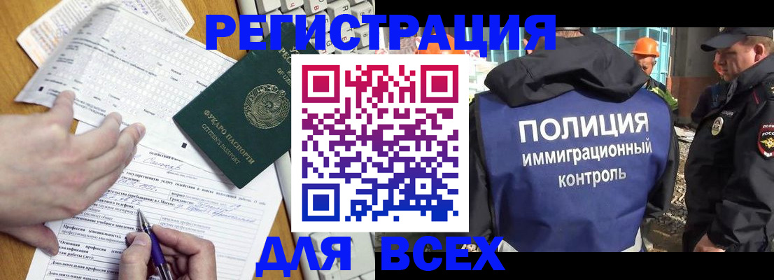 временная регистрация в Ржеве