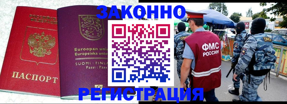 прописка иностранных граждан в Ржеве
